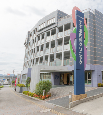 すずき内科クリニック