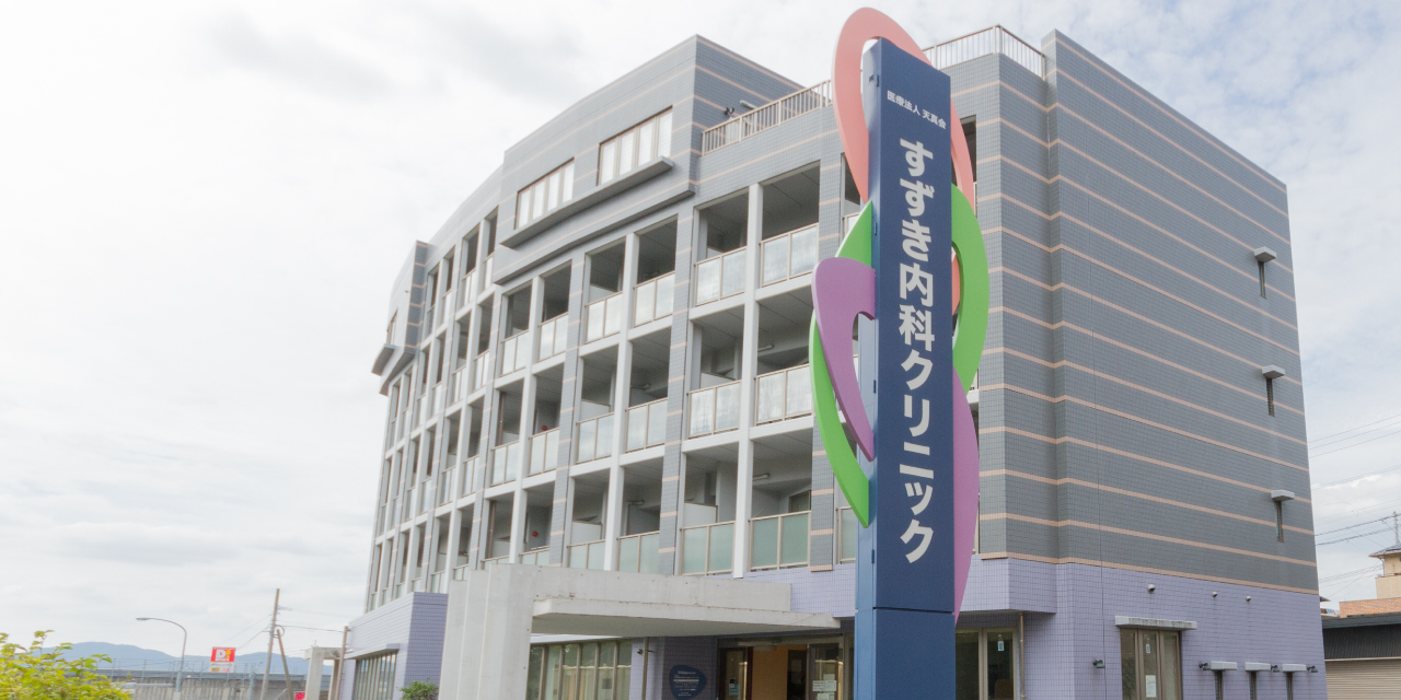 大西メディカルクリニックの医師・クリニック案内